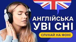 Вчи англійську мову уві сні. Основні англійські слова А2