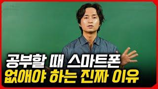 충격적인 스마트폰의 위험성…”휴대폰에 빠진 자녀, 빨리 통제해야 합니다.”