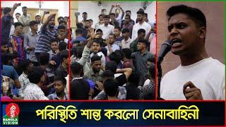 খাগড়াছড়িতে হাসনাত আব্দুল্লাহর সভায় ছাত্রলীগের হ’ট্টগো’ল? | Hasnat Abdullah | Banglavision News