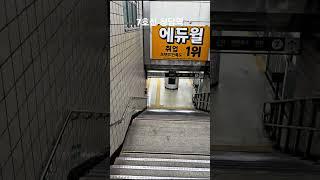 7호선 청담역 풍경입니다 #청담역 #홍소장 #상가투자비밀노트