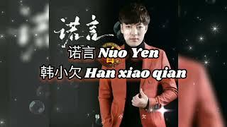 ▶ 诺言 Nuo Yen 韩小欠 Han xiao qian 【中/pinyin】