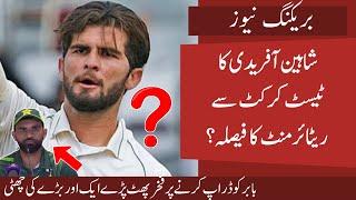 Shaheen to retire from Test Cricket? Big News | Fakhar angry on Babar Drop | Sarfraz and Naseem ?