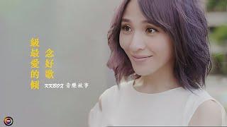 八年級生60首經典流行歌曲 || 80分鐘串燒系列 ️ KKBOX 華語音樂周榜 ️50首超好聽的流行歌曲（大龄女子，我不願讓你一個人，给我一个理由忘记）...Top Chinese Songs