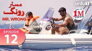 Mr. Wrong | Episode 12 | Turkish Drama | Bay Yanlis | 02 June 2024