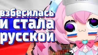 ЧИБИ ВЗБЕСИЛАСЬ И ПЕРЕШЛА НА РУССКИЙ ?! [ chibidoki | Vtuber | Tik Tok | hololive | en | ru | lily ]