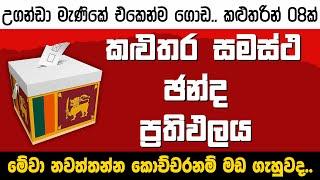 උගන්ඩා මැණිකේ එකෙන්ම ගොඩ