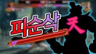 철권7 대회에서 실전 절명콤보가?! 미친 콤보력이다 정말...ㄷㄷㄷ / Death combo at tournament?? you  take the cake !