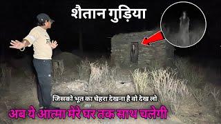 रात में मत देखना ये डरावना भूतिया वीडियो  REAL GHOST Caught on Camera DARE you to WATCH ALONE