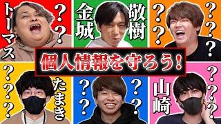 【放送事故】うっかり本名を出しちゃった肉チョモ集【肉チョモ切り抜き】