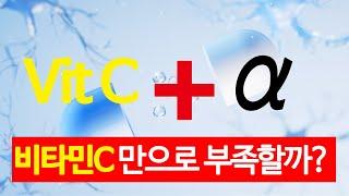 비타민C만 아무리 먹어도 멍한 이유, 뇌를 깨우는 조합 따로 있어요