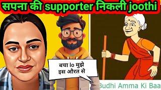 Sapna ki supporter ne Aadmi pe lagaye fake alligation | बुढ़िया amma hui expose | Snappy girls