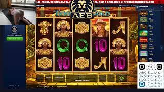 ПОДНЯЛ НА СЛОТЕ TEMPLE OF GOLD В ЛЕВ КАЗИНО