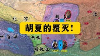 五胡归华录70：拓跋焘讨灭胡夏！