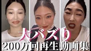 【元外資系CA36歳独身女】大バズり動画集まとめ