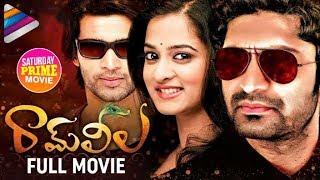 Ram Leela Telugu Full Movie | Havish | Abijeet | Nanditha | Saturday Prime Movie | Telugu Filmnagar