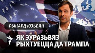 «Путь Беларуси в ЕС лежит через Москву»