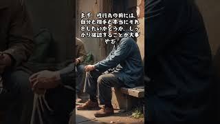 男女のあれこれ