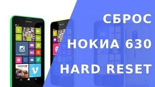 Сброс Нокиа. Нокиа 630 сброс(Hard Reset)