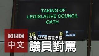 香港立法會建制派策動流會　議員對罵