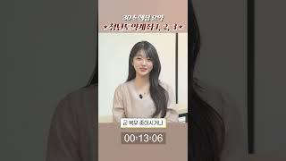 담당자에게 들어보자! 청년도약계좌 [30초 핵심 요약]
