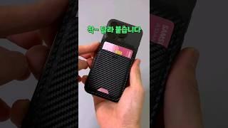 카드3장 수납, 거치대 기능 탑재, ESR 맥세이프 카드지갑