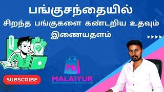 Best website for Fundamental analysis of stocks // Website for Market Analysis // Stock Analysis