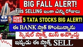 BIG FALL ALERT! 5 TATA Stocks BIG News, Dont Miss this special stock update, Bank stock 13% FALL