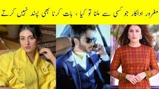 Pakistani Actors Who Have A Serious Nature In Real Life || Areeba Meer||