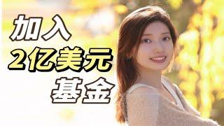 【早安Shelly】从0找到顶级金融工作，普通女孩心路历程