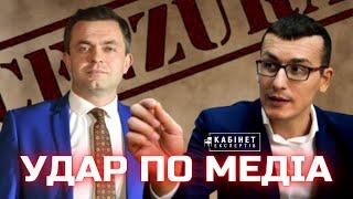 Удар по медіа. Сергій Томіленко у програмі КАБІНЕТ ЕКСПЕРТІВ