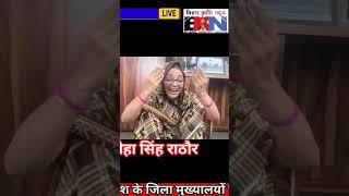 कुल धन अडानीया के पास जा रहल बा, साहेब जी कहेले विकाश हो रहल बा , #democracy #nehasinghrathore
