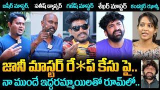 జానీ ఇద్దరు అమ్మాయిలతో: Shekar Master and Ganesh Master Reacts On Jani Master Issue | Shrasti Varma