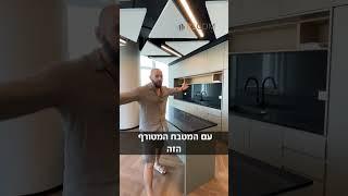 משרד 240 מר להשכרה עם גמר ארמון ונוף לפארק | נדל״ן מסחרי מספר 1 בארץ