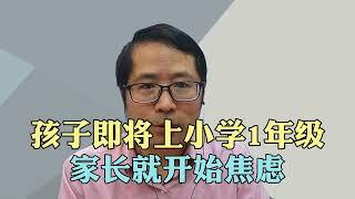 孩子面临持续伤害的问题不解决，家长想要孩子专注学习，不现实。#9859