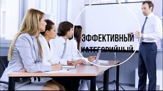 Корпоративные тренинги для категорийных менеджеров