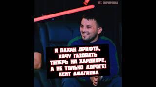 Мурик Донский на Хардкоре кто он такой и Шамиль Пахан