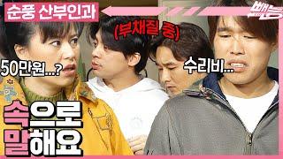 [#순풍산부인과] 비디오 수리 때문에 일어난 이야기 근데 각자 사정이 따로 있는...ㅣ491화