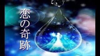 【即効】愛の周波数 魅力が増すソルフェジオ周波数528Hz