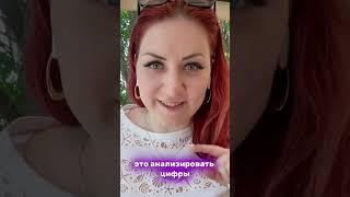 Как увеличить показатели отдела продаж  #отделпродаж #статистика #траффик  #отчет #лид