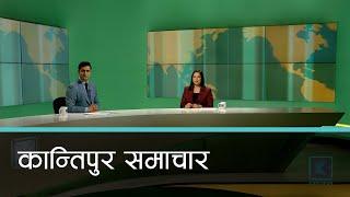 Kantipur Samachar | कान्तिपुर समाचार, ०७ मंसिर २०८१