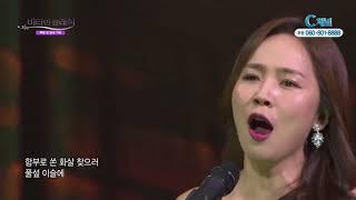 3. 향수(바리톤 고성현, 소프라노 김순영) -C채널-
