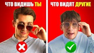 Ты УРОДЛИВЕЙ, чем ты думаешь | Мозг Обманывает Тебя | ЧД