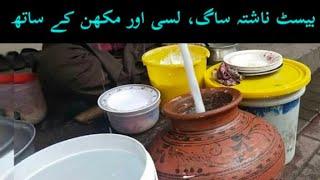 Best Nashta With Saag Lassi And Makhan Ghanta Ghar Faisalabad || Desi Breakfast || MK Food Secrets