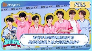 MULTI SUB《你好, 星期六》时代少年团拍摄主题大片 最终谁能登上好六街限定舞台？｜20240810 Hello Saturday