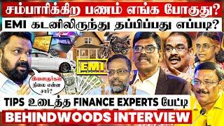 EMI..LOAN சூட்சமங்கள்! சம்பளத்தை சேமிப்பது எப்படி சார்? Financial Experts பேட்டி