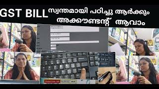 billing work in computer/billing work in computer malayalam/billing software for retail shop/