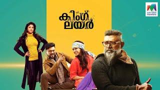 King Liar Full Movie | Dileep | Madonna Sebastian | Balu Varghese | Lal | Asha Sharath