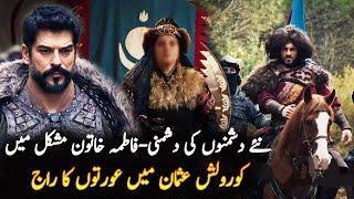 Fatima hatun In In Byrak Ozcivit Series Season 6 Episode 184 Trailer 1 | Roshni Light