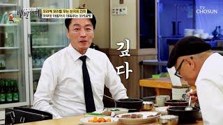 마부장의 따봉?! 꼬리에 꼬리를 무는 맛 꼬리곰탕 TV CHOSUN 241103 방송 | [식객 허영만의 백반기행] 268회 | TV조선