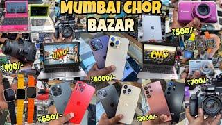 Mumbai Chor Bazaar 2024 || Complete tour of Mumbai Chor Bazaar || Chor Bazaar Mumbai || चोर बाजार ||